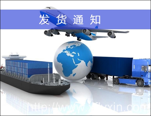 m.saleshoesshop.com/fahuotongzhi發(fā)貨通知