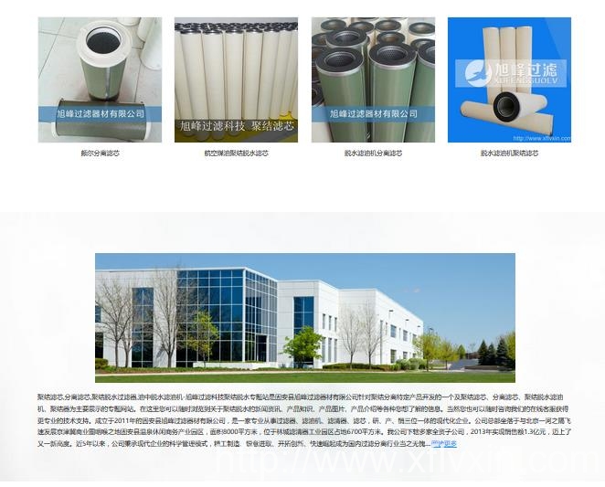 聚結(jié)濾芯專題網(wǎng)站